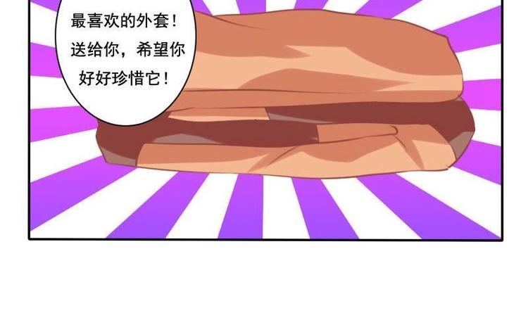 《泽野家的兔子》第020话 第36页