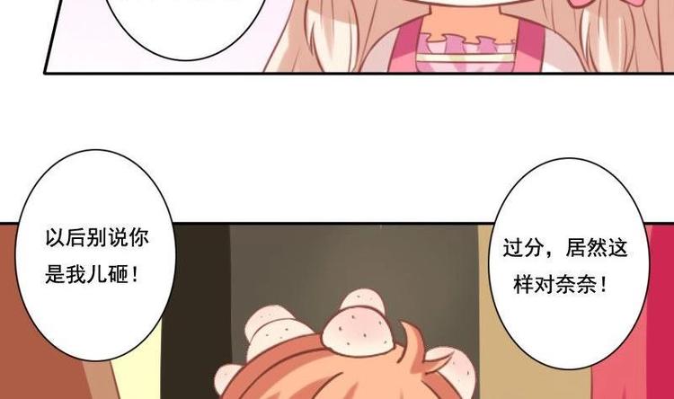 《泽野家的兔子》第020话 第38页