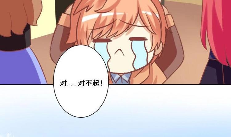《泽野家的兔子》第020话 第39页