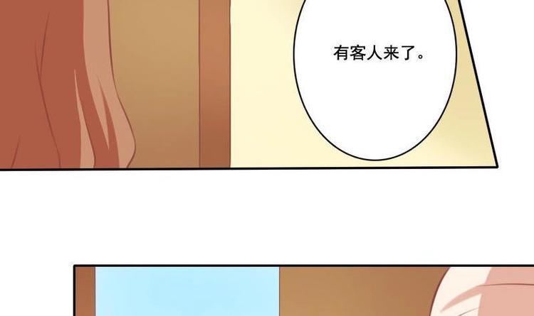 《泽野家的兔子》第020话 第3页