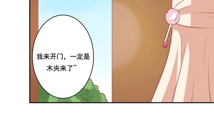 《泽野家的兔子》第020话 第4页