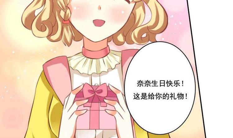《泽野家的兔子》第020话 第7页