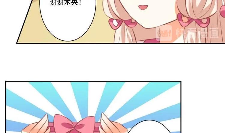 《泽野家的兔子》第020话 第9页
