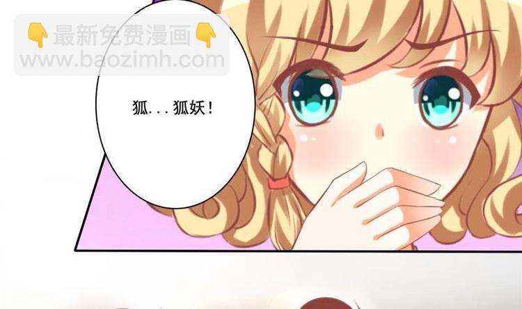 《泽野家的兔子》第017话 第11页