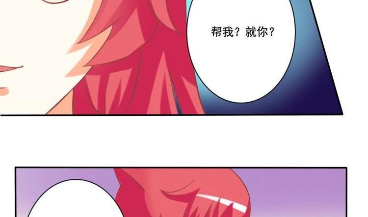 《泽野家的兔子》第017话 第17页