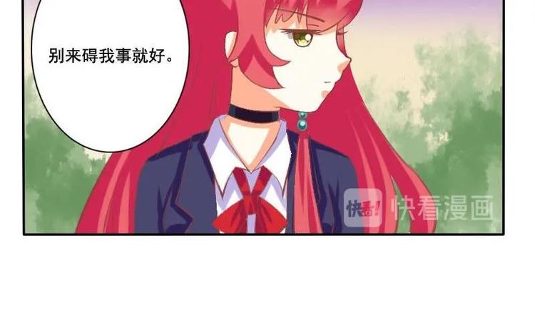 《泽野家的兔子》第017话 第18页