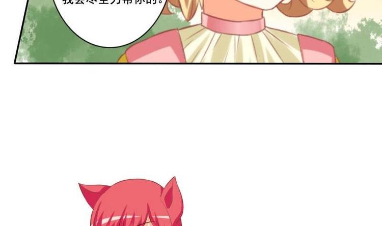 《泽野家的兔子》第017话 第20页