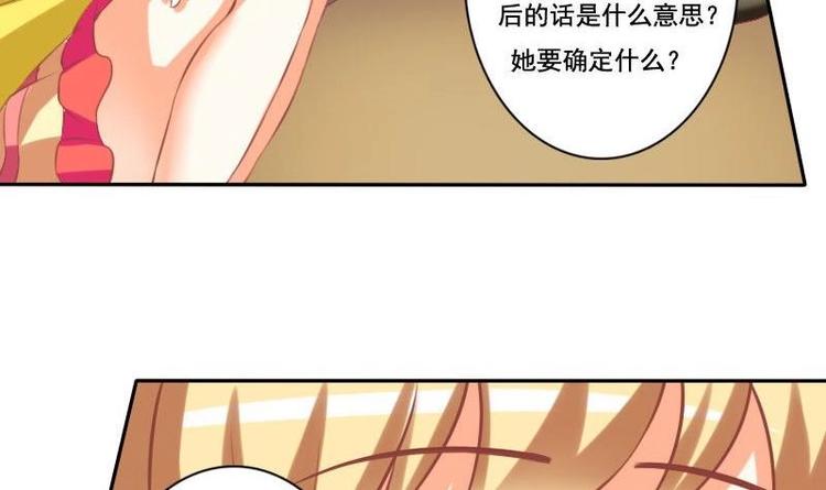 《泽野家的兔子》第017话 第27页