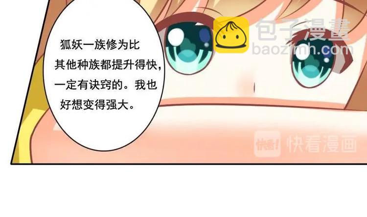 《泽野家的兔子》第017话 第28页