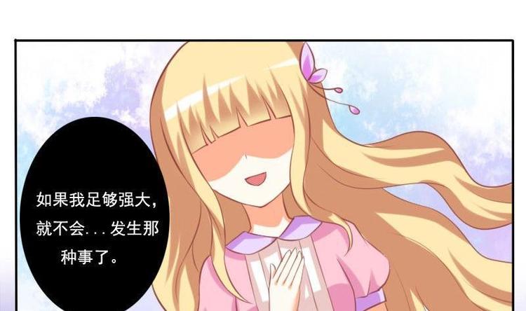 《泽野家的兔子》第017话 第29页