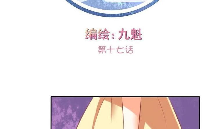 《泽野家的兔子》第017话 第2页