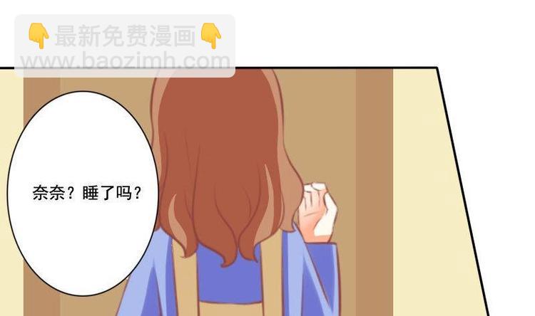 《泽野家的兔子》第017话 第32页