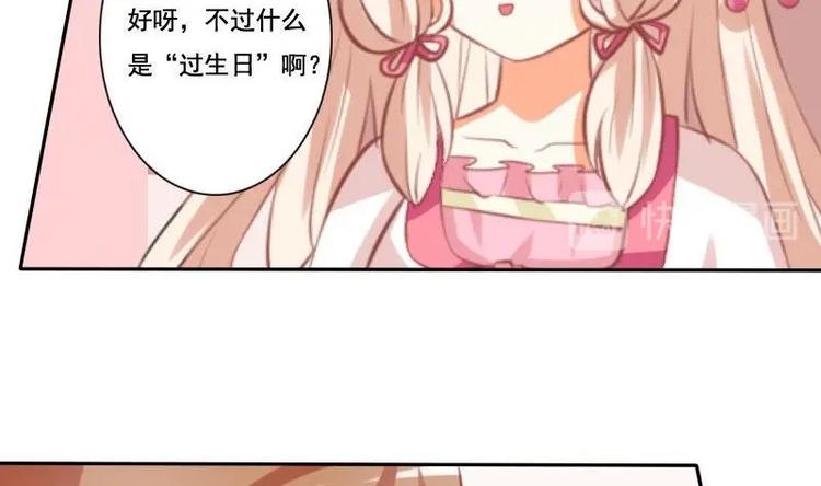 《泽野家的兔子》第017话 第37页