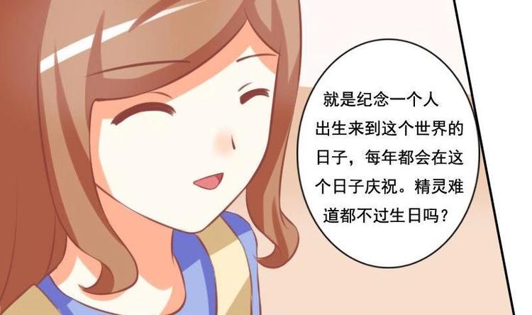 《泽野家的兔子》第017话 第38页