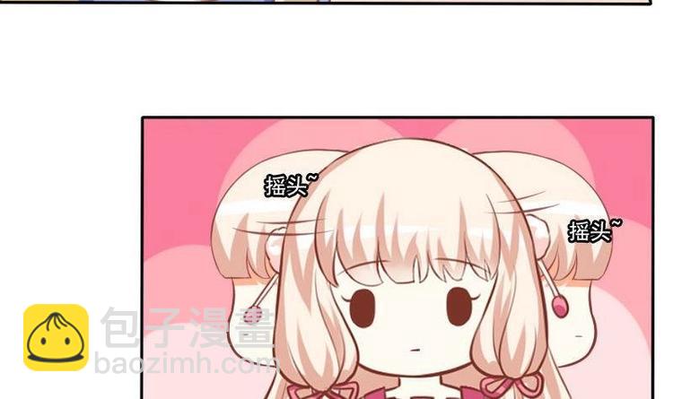 《泽野家的兔子》第017话 第39页