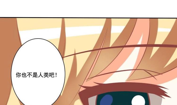 《泽野家的兔子》第017话 第5页