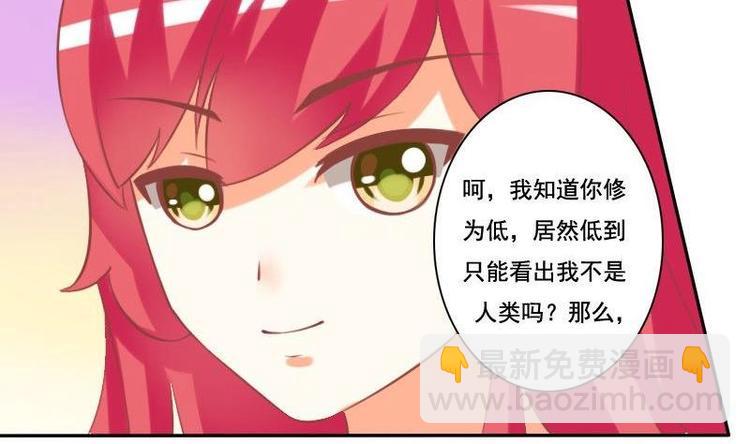 《泽野家的兔子》第017话 第7页