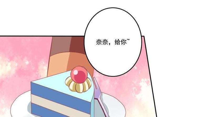 《泽野家的兔子》第019话 第14页