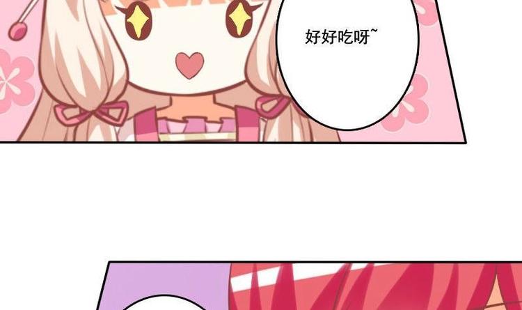 《泽野家的兔子》第019话 第18页