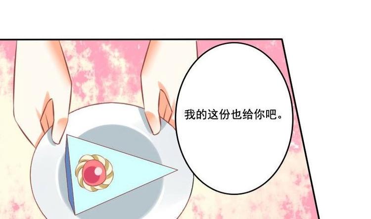 《泽野家的兔子》第019话 第20页