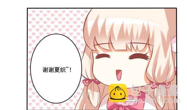 《泽野家的兔子》第019话 第23页