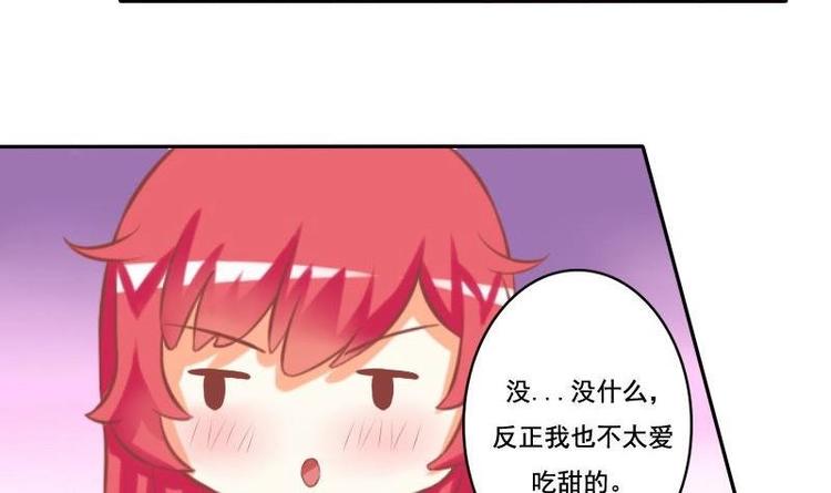 《泽野家的兔子》第019话 第24页