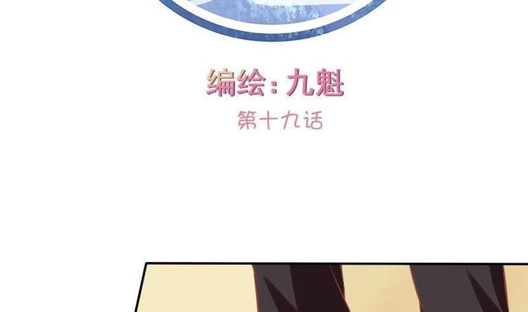 《泽野家的兔子》第019话 第2页