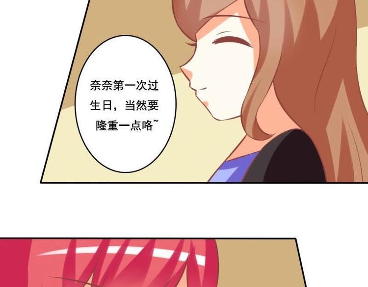 《泽野家的兔子》第019话 第31页