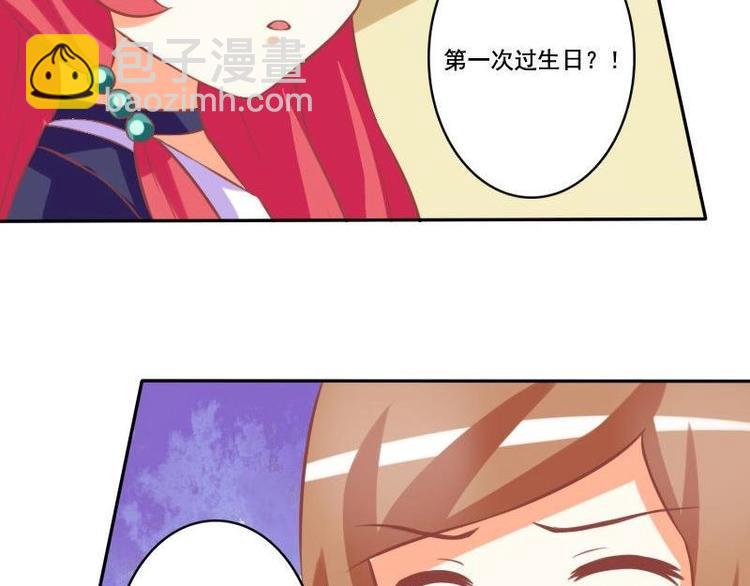 《泽野家的兔子》第019话 第33页