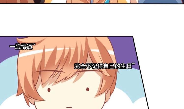 《泽野家的兔子》第019话 第5页