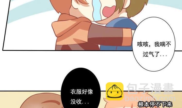 《泽野家的兔子》第019话 第8页