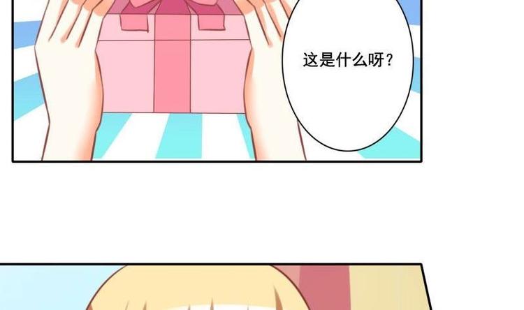 《泽野家的兔子》第020话 第10页
