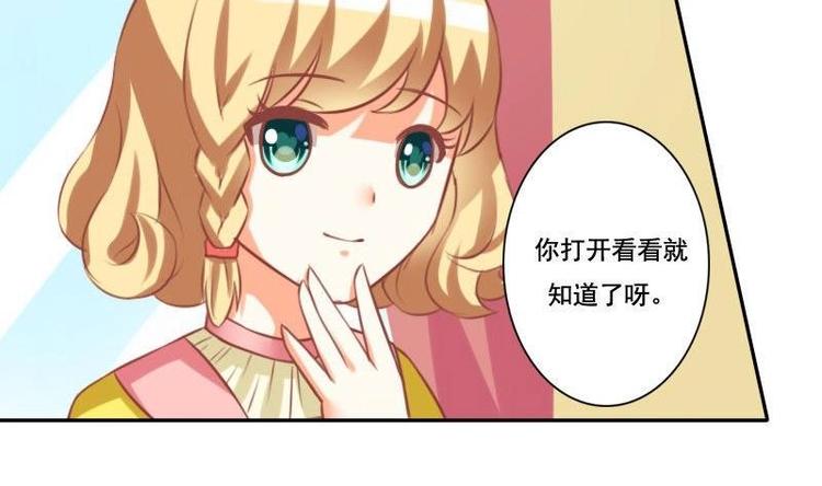 《泽野家的兔子》第020话 第11页