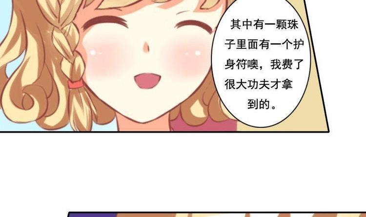 《泽野家的兔子》第020话 第15页