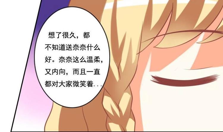 《泽野家的兔子》第020话 第16页
