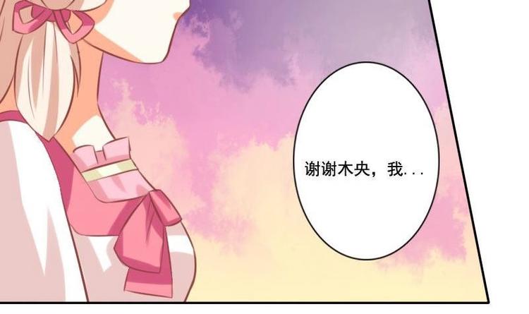 《泽野家的兔子》第020话 第21页