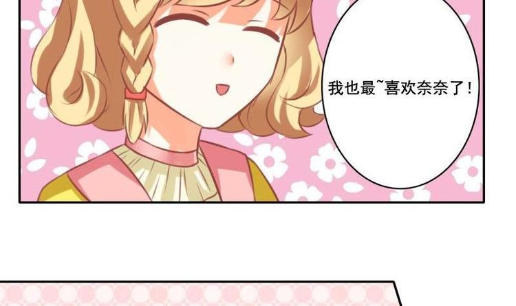 《泽野家的兔子》第020话 第24页