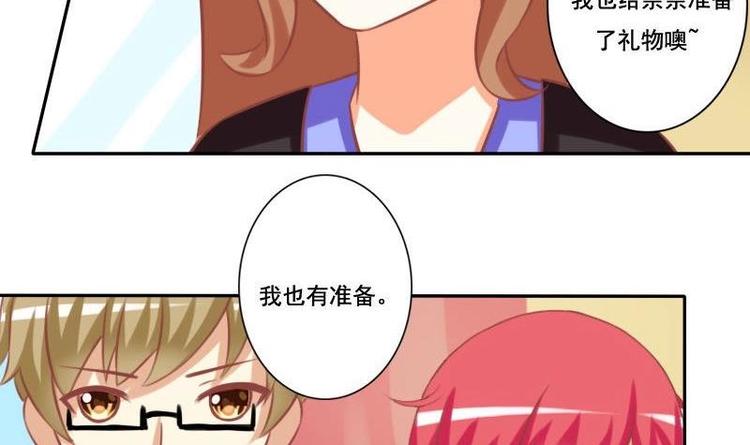 《泽野家的兔子》第020话 第27页