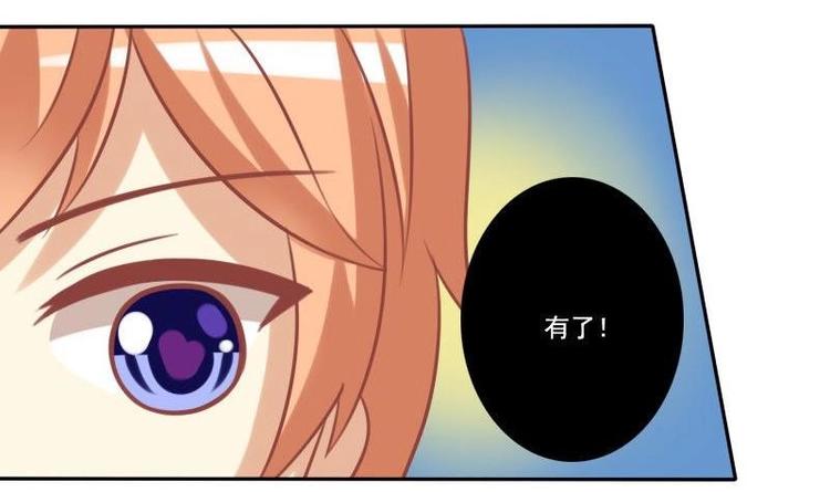 《泽野家的兔子》第020话 第33页