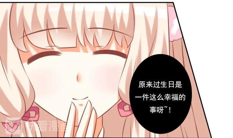 《泽野家的兔子》第020话 第42页