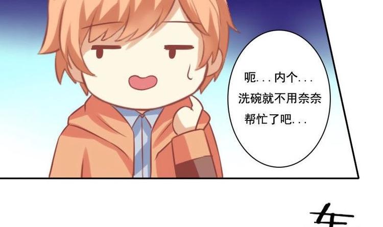《泽野家的兔子》第020话 第45页