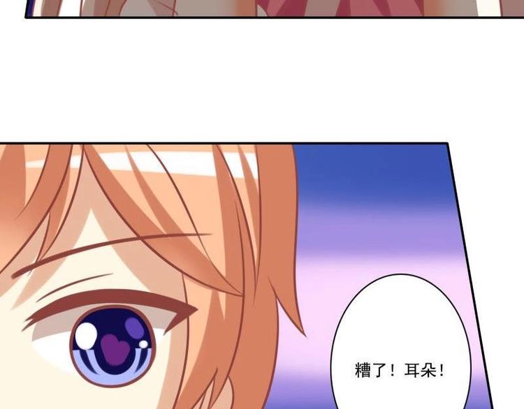 《泽野家的兔子》第020话 第50页