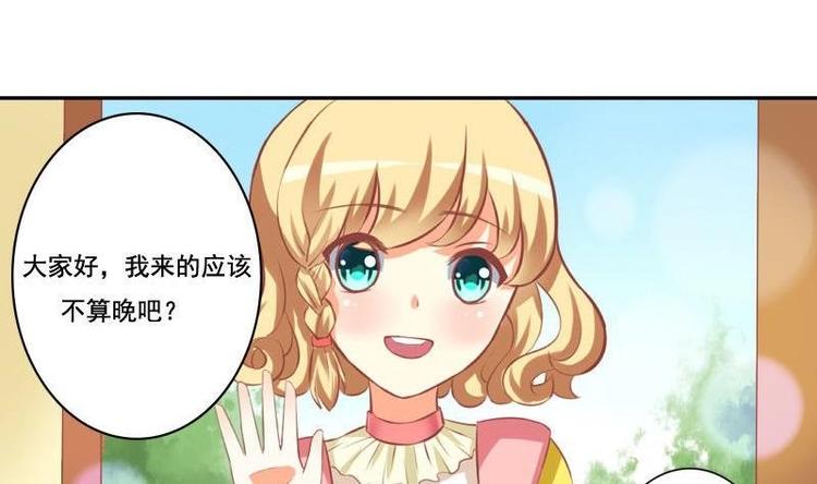 《泽野家的兔子》第020话 第5页