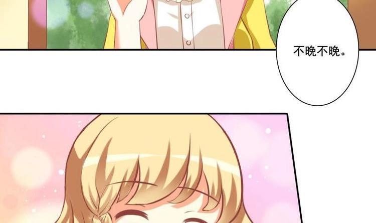 《泽野家的兔子》第020话 第6页