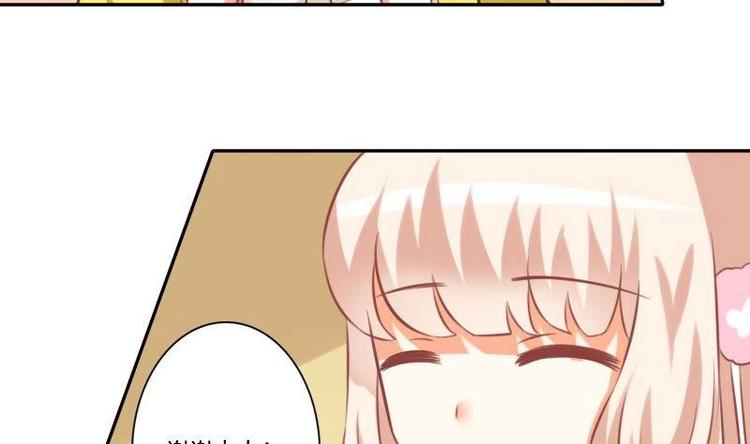 《泽野家的兔子》第020话 第8页