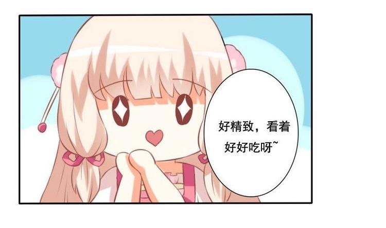 《泽野家的兔子》第018话 第17页