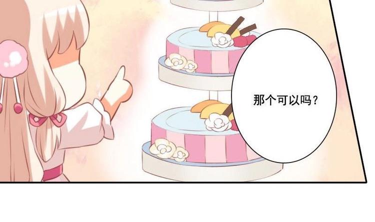 《泽野家的兔子》第018话 第20页