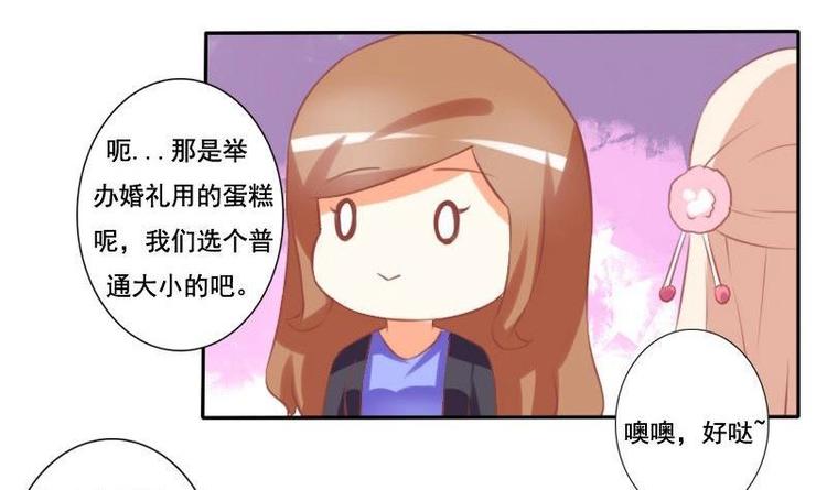 《泽野家的兔子》第018话 第21页