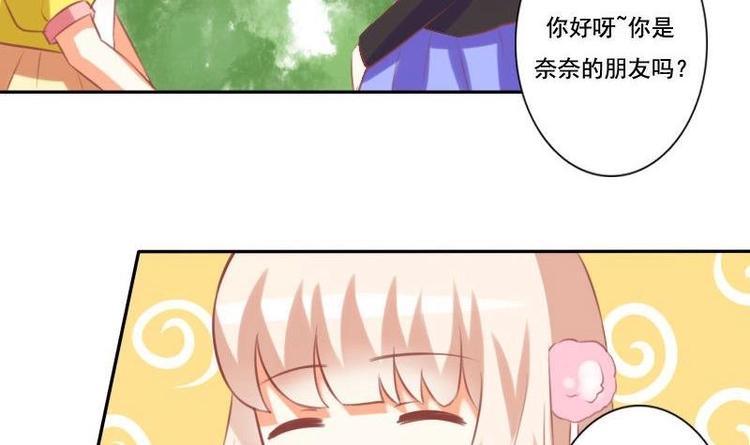 《泽野家的兔子》第018话 第27页