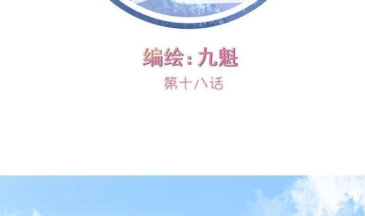 《泽野家的兔子》第018话 第2页